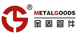 上海金固管件有限公司